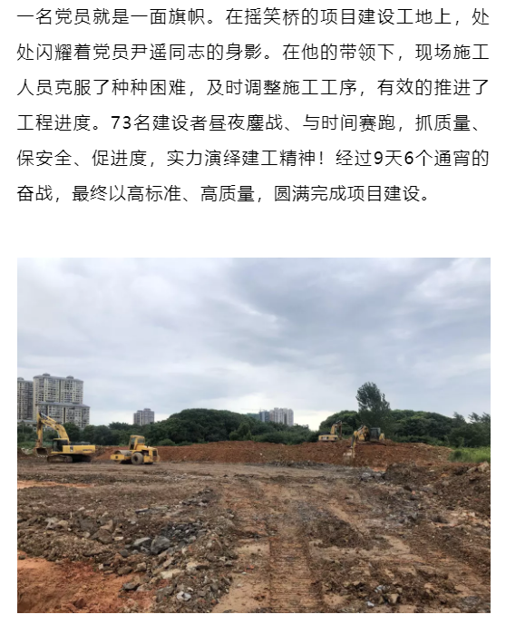 尹遙---造大美南湖，創(chuàng)“岳陽速度”